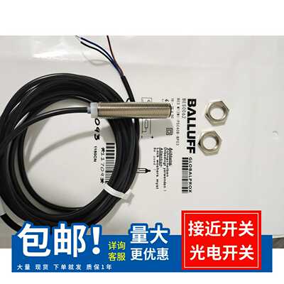 议价-现货巴鲁夫电感式接近开关BES0062BESM12MI-PSC40B-BP03