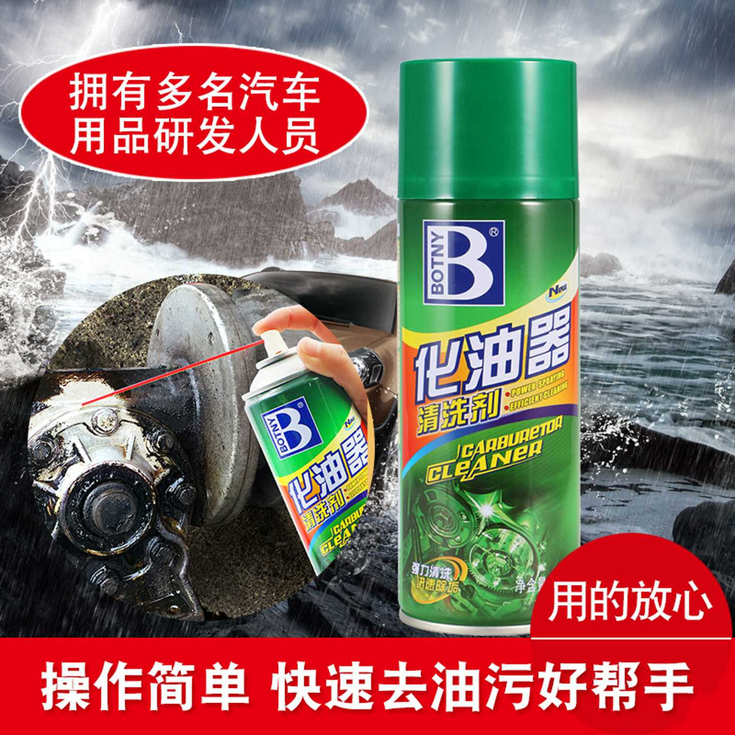 化油器清洗剂汽车节气门摩托车喷油嘴清洁剂免拆强力去