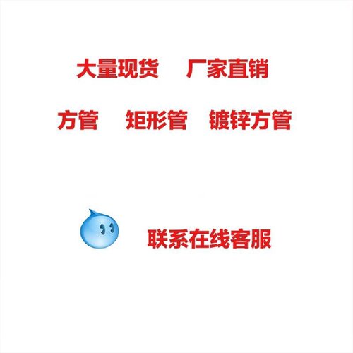 热镀锌方管50*50镀锌方管100*100黑铁方管冷镀锌钢管大棚管铁方通