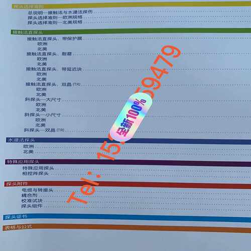 询价~GE全系列各种MSEB4超声波探头耦合剂 相控阵探头，销