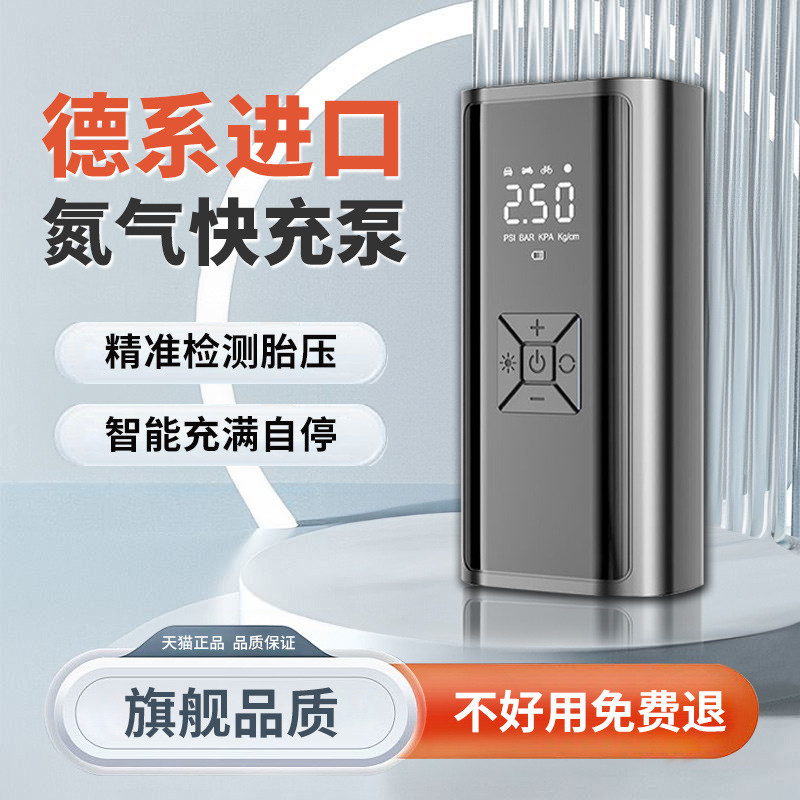 线车载充气泵汽车用电动车打气泵便携式轮胎充气宝自动打气筒
