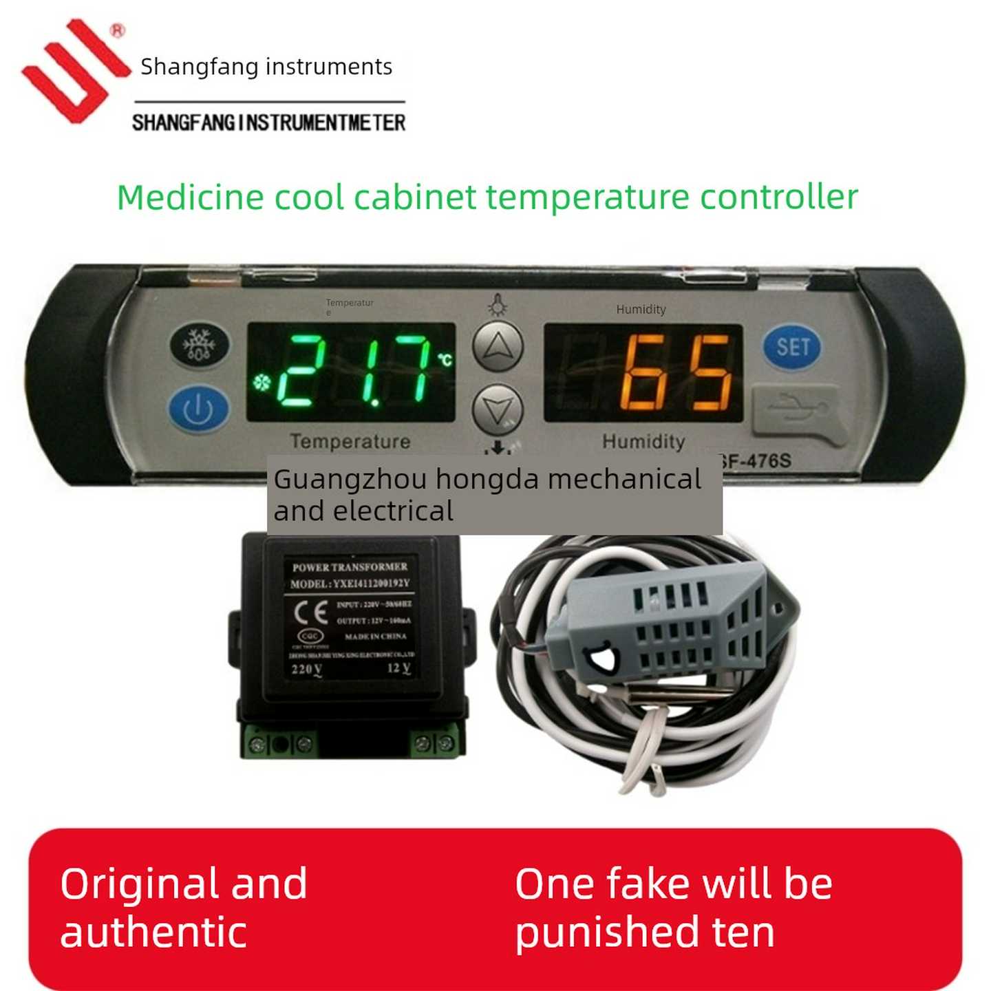 议价-尚方SF-476S温控器药品阴凉柜冷藏柜微电脑数显温度控制器温