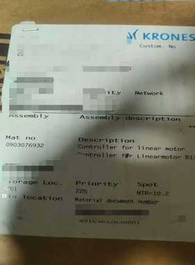 【议价】克朗斯驱动备件号0903076932适用