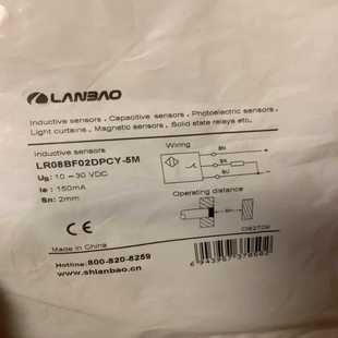 全新原装正品兰宝LANBAO接近开关LR08BF02DPC--议价商品