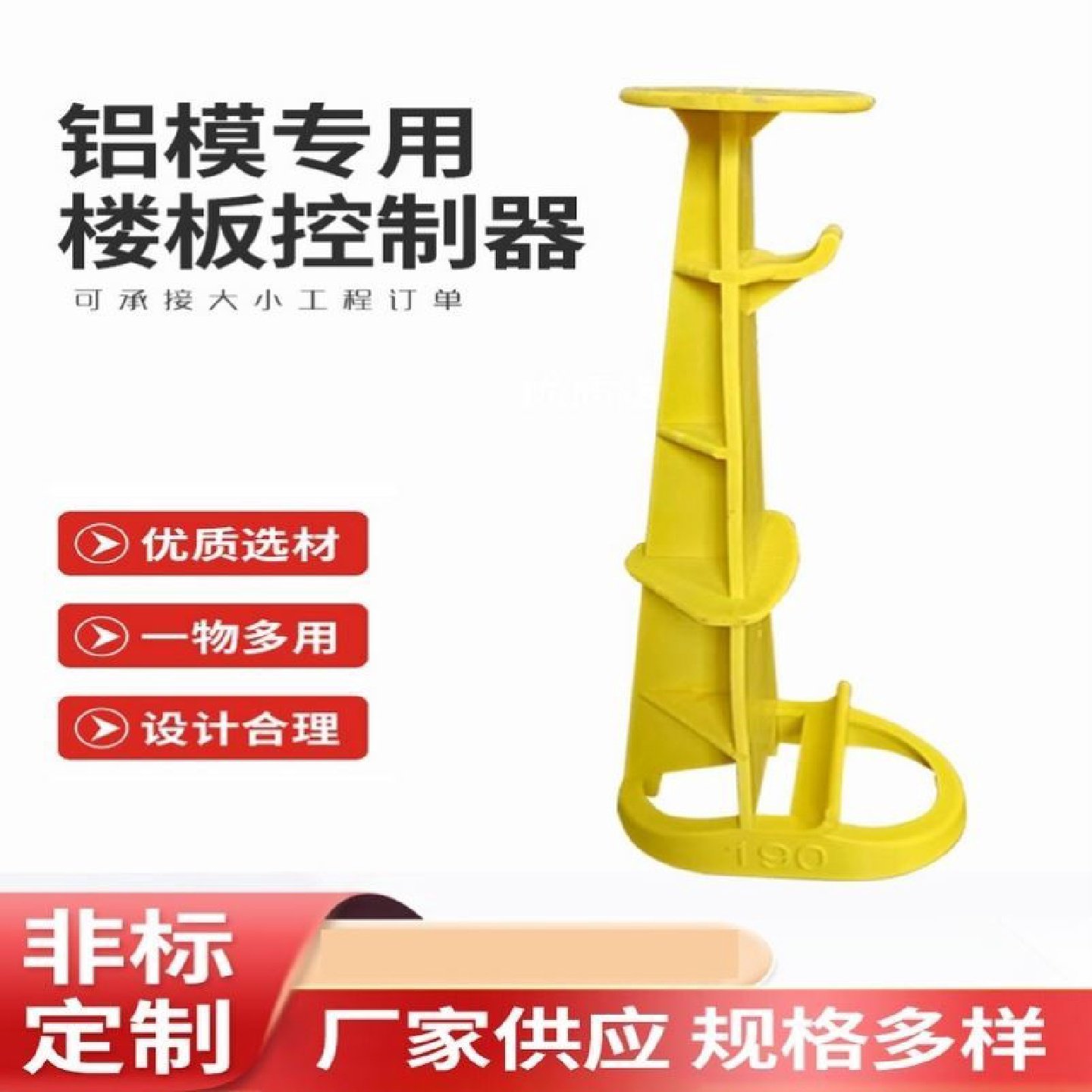 新型混凝土板厚控制器塑料工地楼板高度建筑免钉测高仝板厚控高件,五金/工具,测厚仪,淘宝优惠券,粉丝福利购,淘宝优惠卷