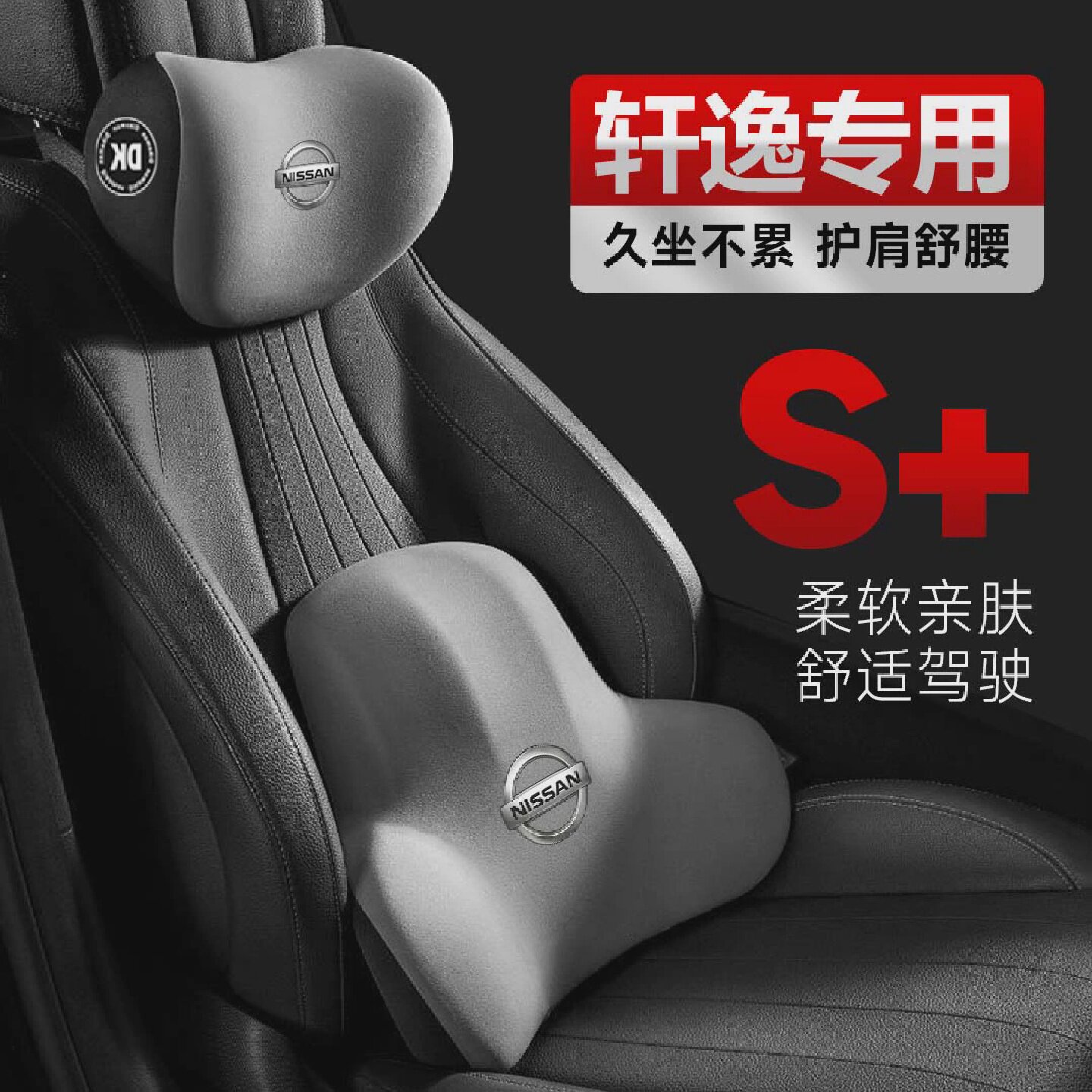 适用于192021222425款经典新轩逸日产轩逸护腰靠垫护颈头枕