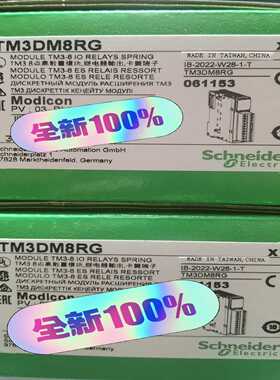 数字量I/O模块TM3DM8RG询价