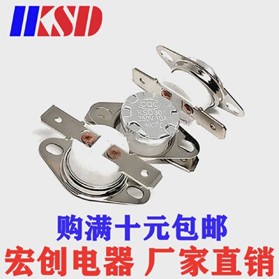 陶瓷KSD301302温控开关温度控制器常闭55度250V/10A超温断电