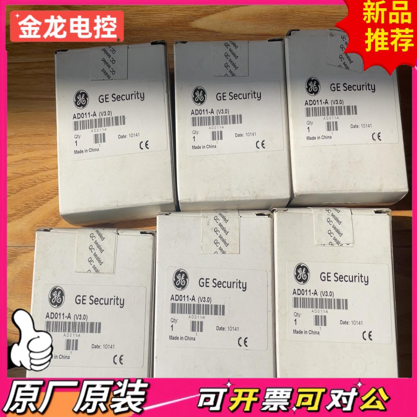 【议价JL】防区模块AD011-AV30共6个需要的联系