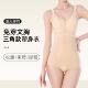 紧身衣夏天穿 连体塑身衣收腹束腰塑形美体内衣免穿文胸束身衣女