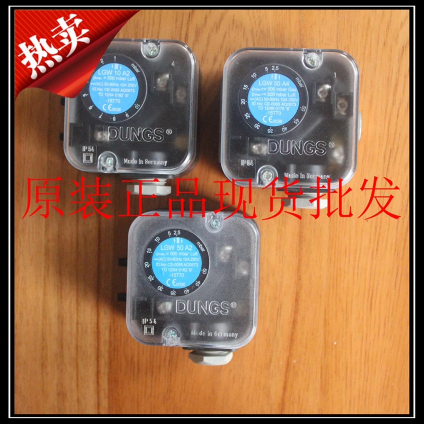 DUNGS冬斯压力开关 GW50A6 GW150A6 LGW50A4 LGW50A2 风压开关