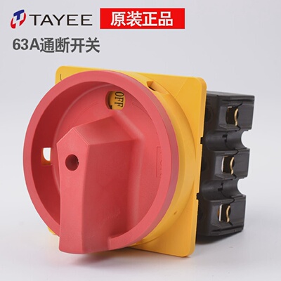 上海天逸凸轮开关LW42B63-1016/LF101万能开关通断开关B63-1017