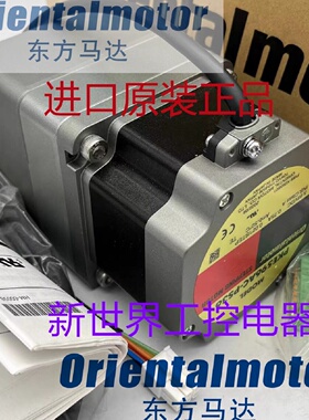 议价东方马达PK599AUHA-A2 PK599AUHA-A3 PK599AHW/BW PKE596-TS3