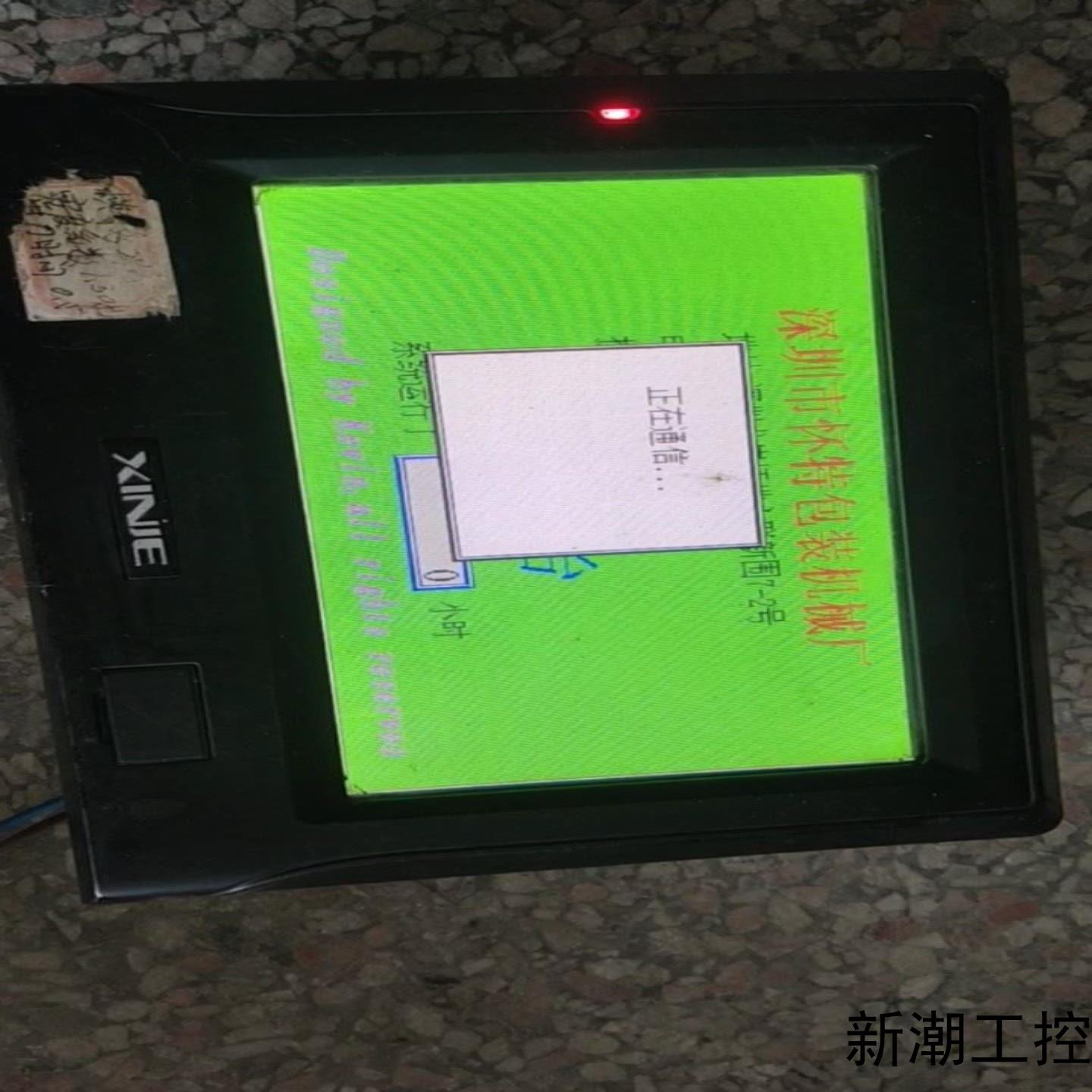 拆机信捷TouchWin触摸屏TP765-T图片两个成色实物议价商品