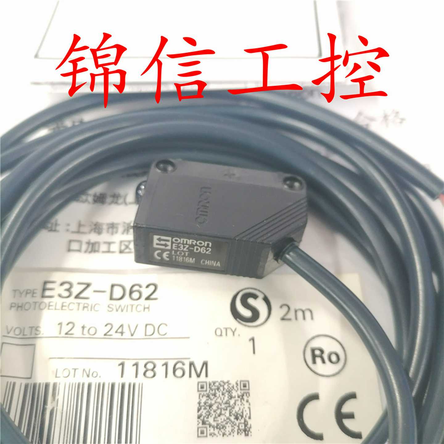 全新原装正品ORMON/欧姆龙E3Z-D62导线引出型光电开关传感器现货