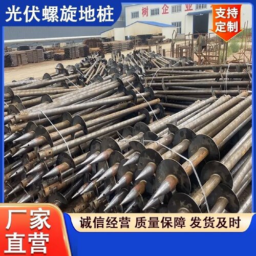 太阳能发电光伏螺旋地桩热镀锌预埋灌注桩螺丝地钉大棚地基地桩厂