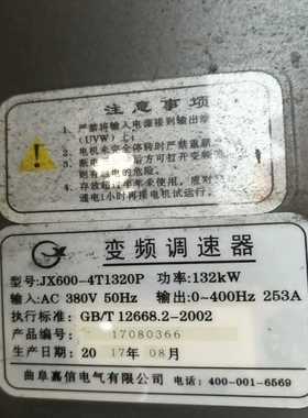 咨询-嘉信加信变频器JX300主板驱动电源板132KW