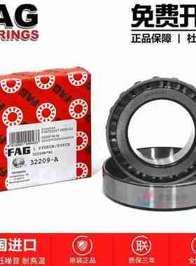 议价-进口FXAG332053320633207332083320933210A/X圆锥滚子轴承