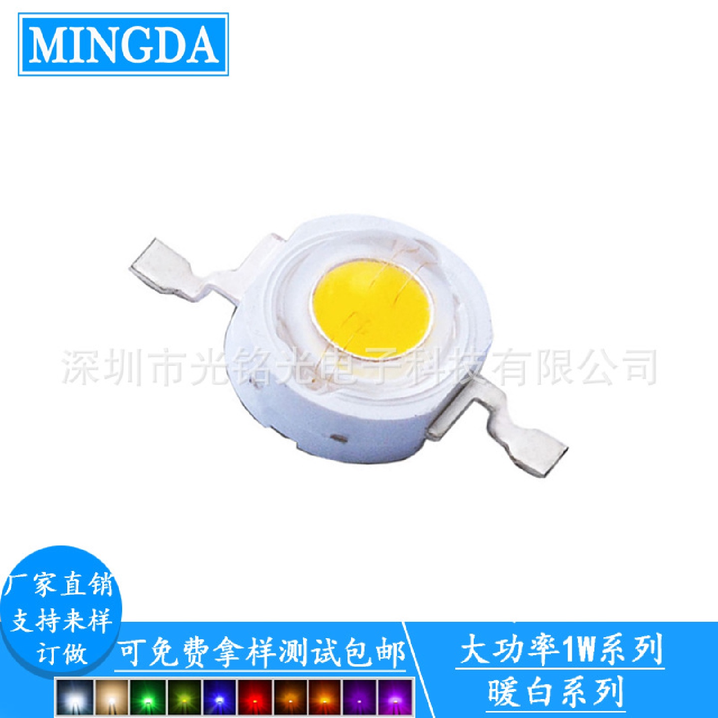 供应大功率1W暖白大功率暖白灯珠2800-3000K暖白光LED灯珠
