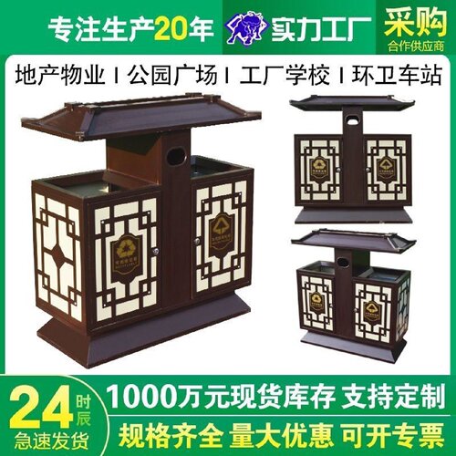 户外垃圾桶仿古中式不锈钢分类垃圾箱室外果皮箱公共场合公园景区