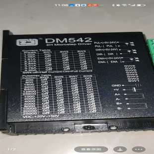 100多只 步进驱动器 询价 DM542 正吉