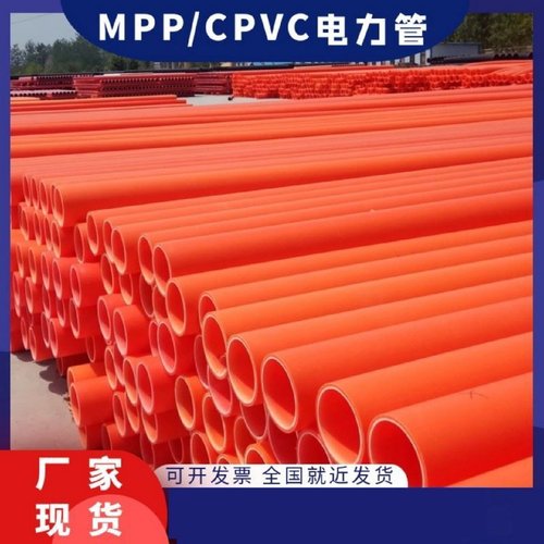 mpp电力管全新料110预埋非开挖顶管拖拉管160cpvc高压电缆保护管