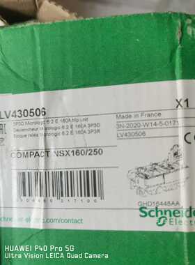 施耐德塑壳断路器NSX160/250 3P3DMic6.2E(亚飞商行）