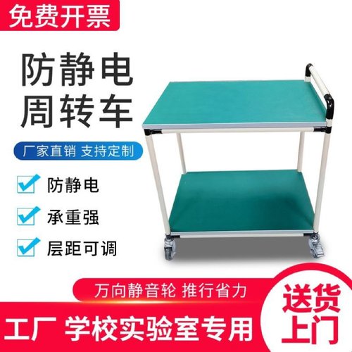 多层镀铬线网架可移动物料车车间防静电周转车带轮工具车镀络架