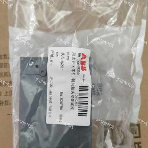 正品ABB隔离开关附件OEA28