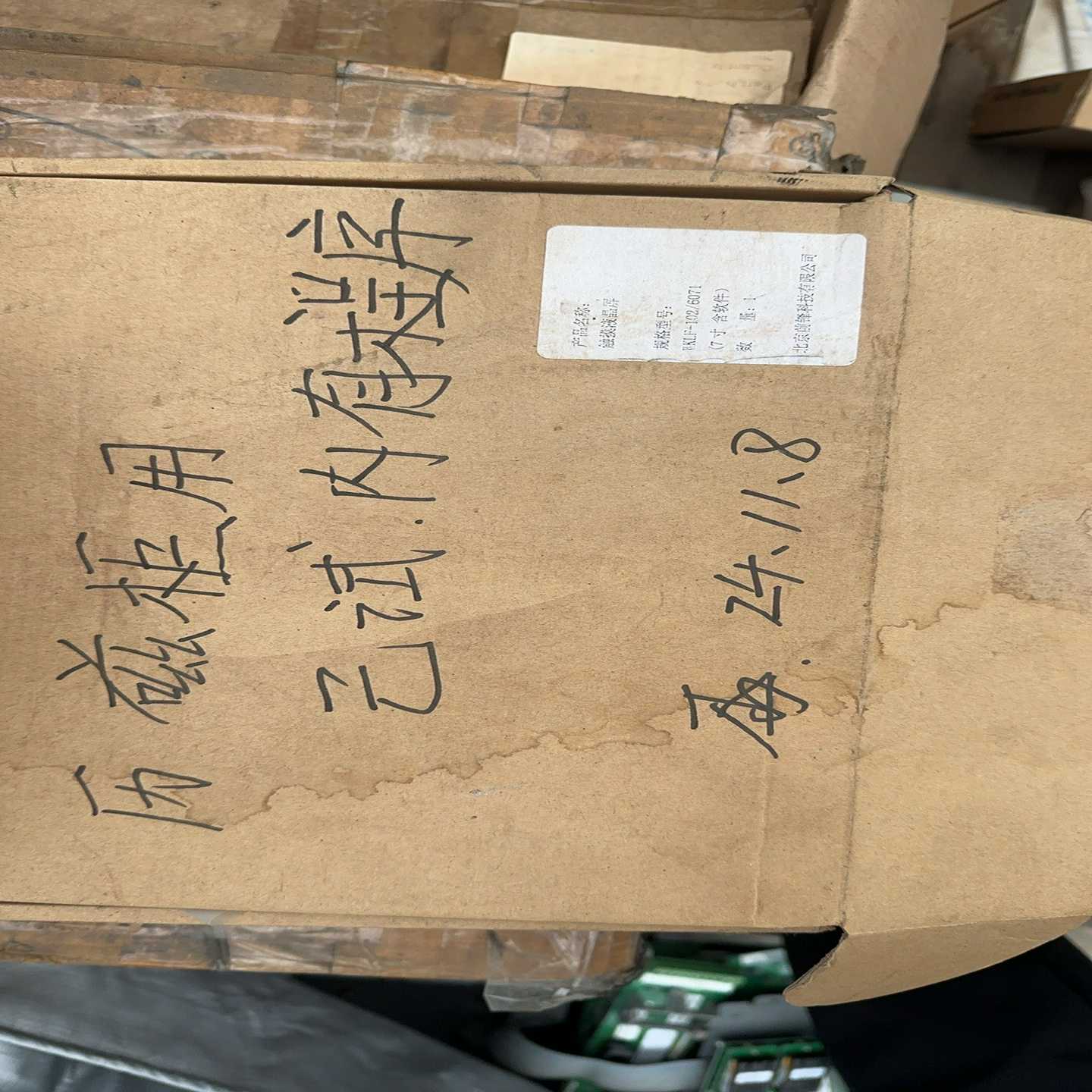 出售威纶通触摸屏WEINVIEW7寸液晶显示屏--议价商品