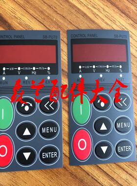 森兰SB70SB200SB100系列变频器操作面板按键膜SB-PU70询价