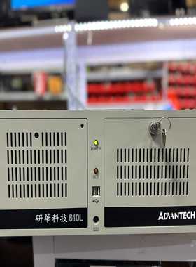 研华IPc-610LAIMB-505G2/8G/128GB--议价商品