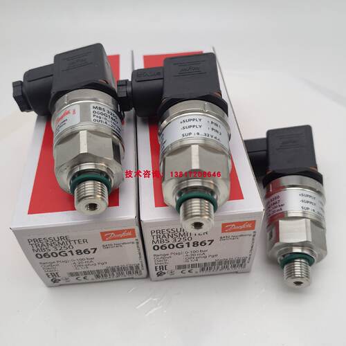 询价丹佛斯MBS3100060G1367压力感测器420mA04bar船用压力变送器