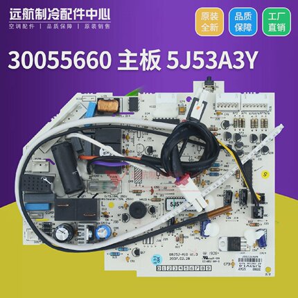 适用格力空调挂机线路板30055660主板5J53A3YGR5J-1B控制板