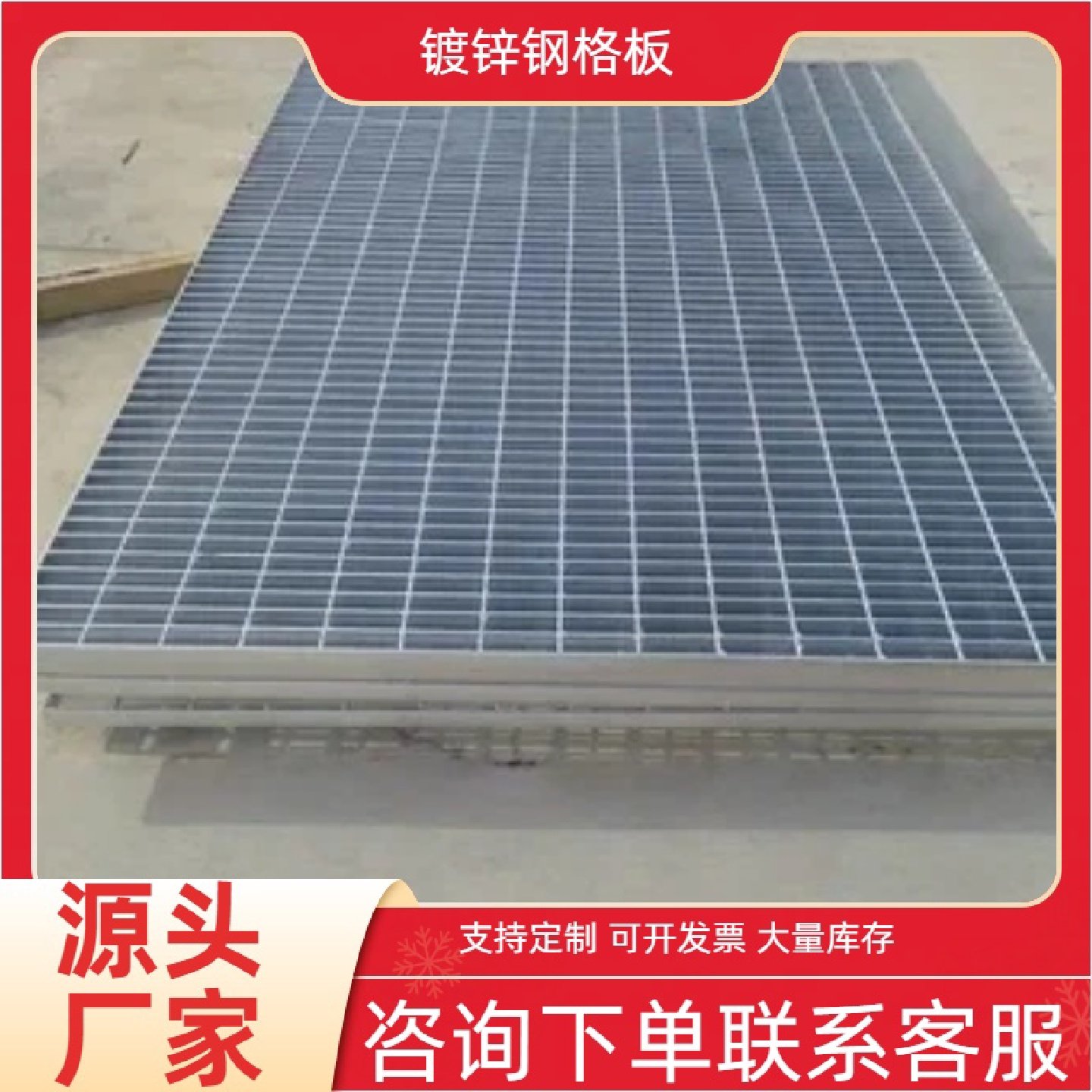 热浸镀锌钢格板楼梯防滑钢格板洗车房格栅板排水沟盖板现货,基础建材,排水沟槽/盖板,淘宝优惠券,粉丝福利购,淘宝优惠卷