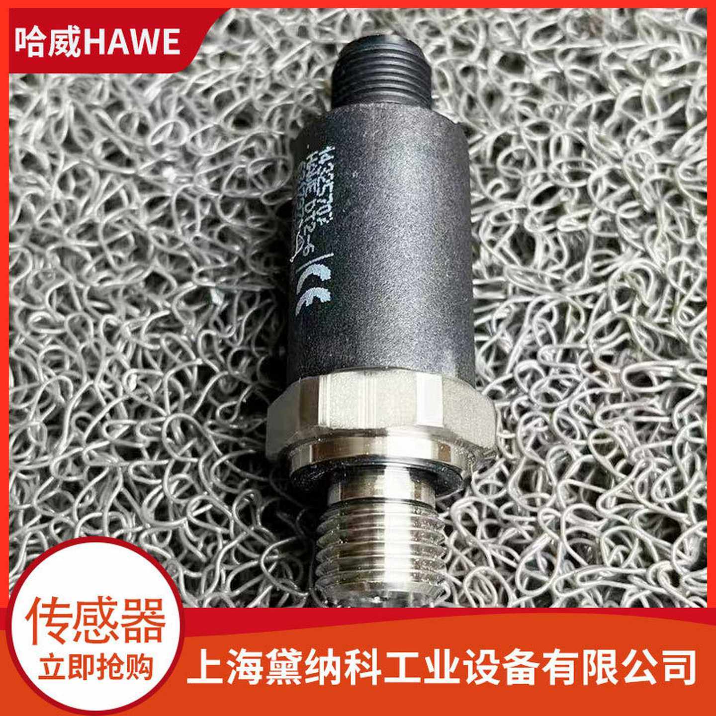 德国DT2V-2-MSD-T70-25h0bar压力继电器HAWE哈威DT系列压力开关