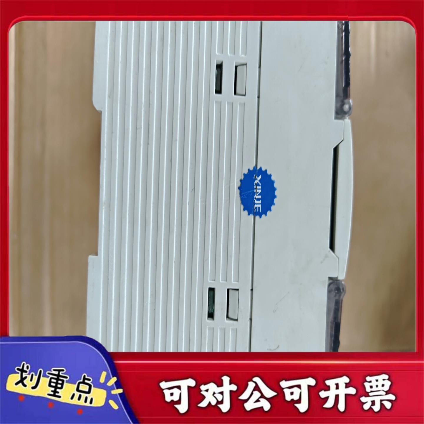 【议价YS】信捷PLCXD5E-30T4-E实物拍摄成色如图功能