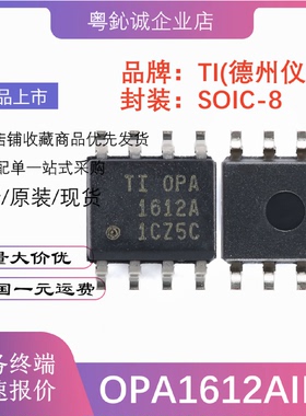 OPA1611AIDROPA1611OPA1612AIDROPA16111611A1612AAID芯片