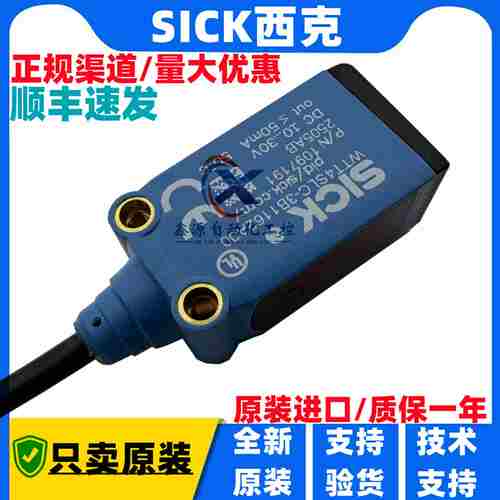 议价-全新SICK德国西克激光传感器WTT4SLC-3B1162dA00订货号109
