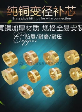 全黄铜管件变径补芯直接通内外牙丝164321分寸转变X64321分加厚长