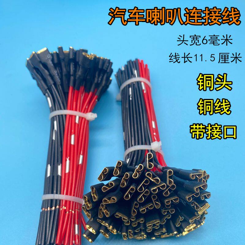汽车通用进口纯铜车用专用蜗牛喇叭线插片插头接头接线端子连
