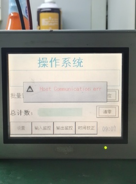 和泉拆机5.6寸HG2GSS22VFSHG2GSB2-议价