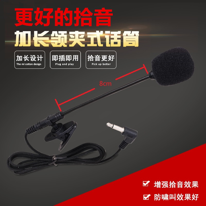 加长领夹式话筒二胡乐器拾音有线麦克风小蜜蜂扩音器通用耳麦