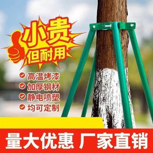 镀锌钢管树木支撑架园艺固定器园林防风大树支撑杆绿化木支架树撑