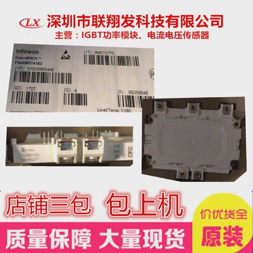 全新原装新能源模块FS400R07A1E3FS800R07A2E3FS600R07A2E3