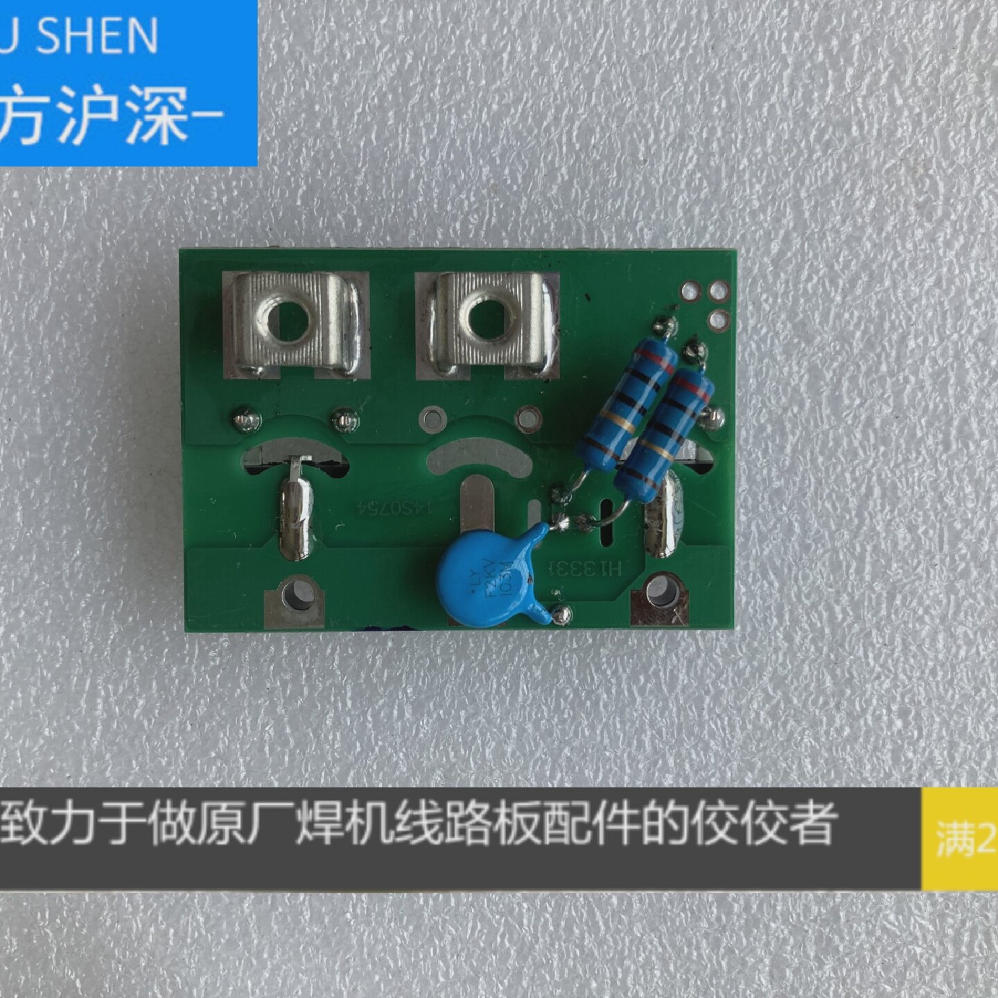 亿泰500焊机整流板，森泰达500焊机输出板，中脉格天焊机整流板