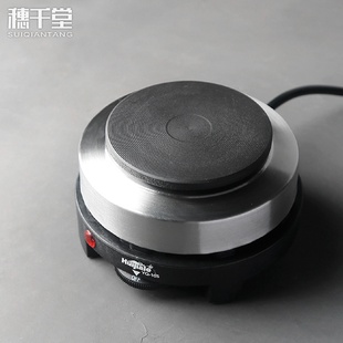 插电热炉迷你小型电煮茶炉烤茶炉子家用厨房烧水壶调温炉恒温炉垫