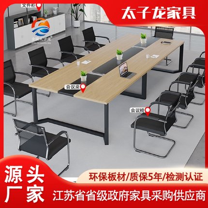 会议桌简约现代洽谈办公室长条桌椅组合工作台小型长方形办公长桌