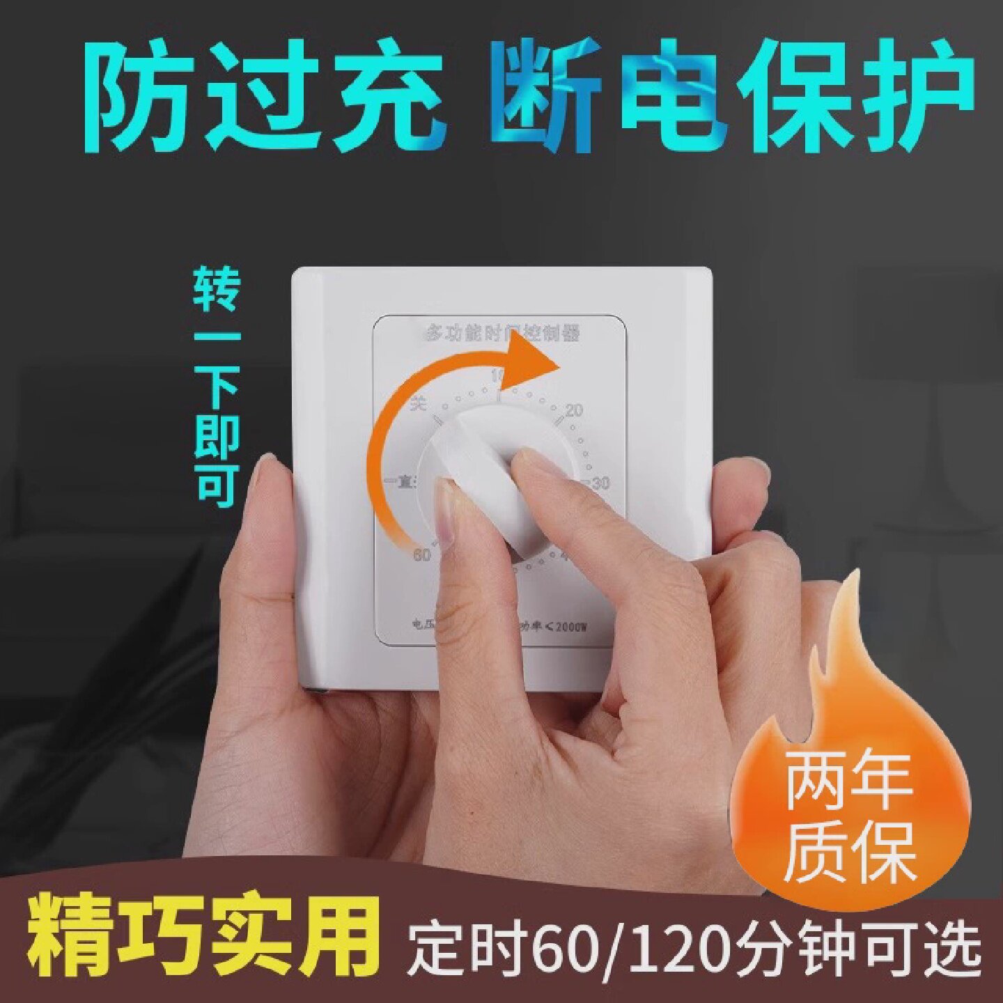 定时开关控制220v倒计时手动定时器时控多用途10分钟120定时插座