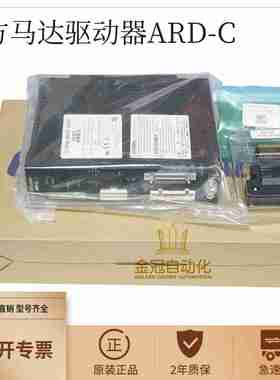 议价-驱动器ARD-CDARD-ADARD-CARD-AARD-KARD-KDAZDz-C